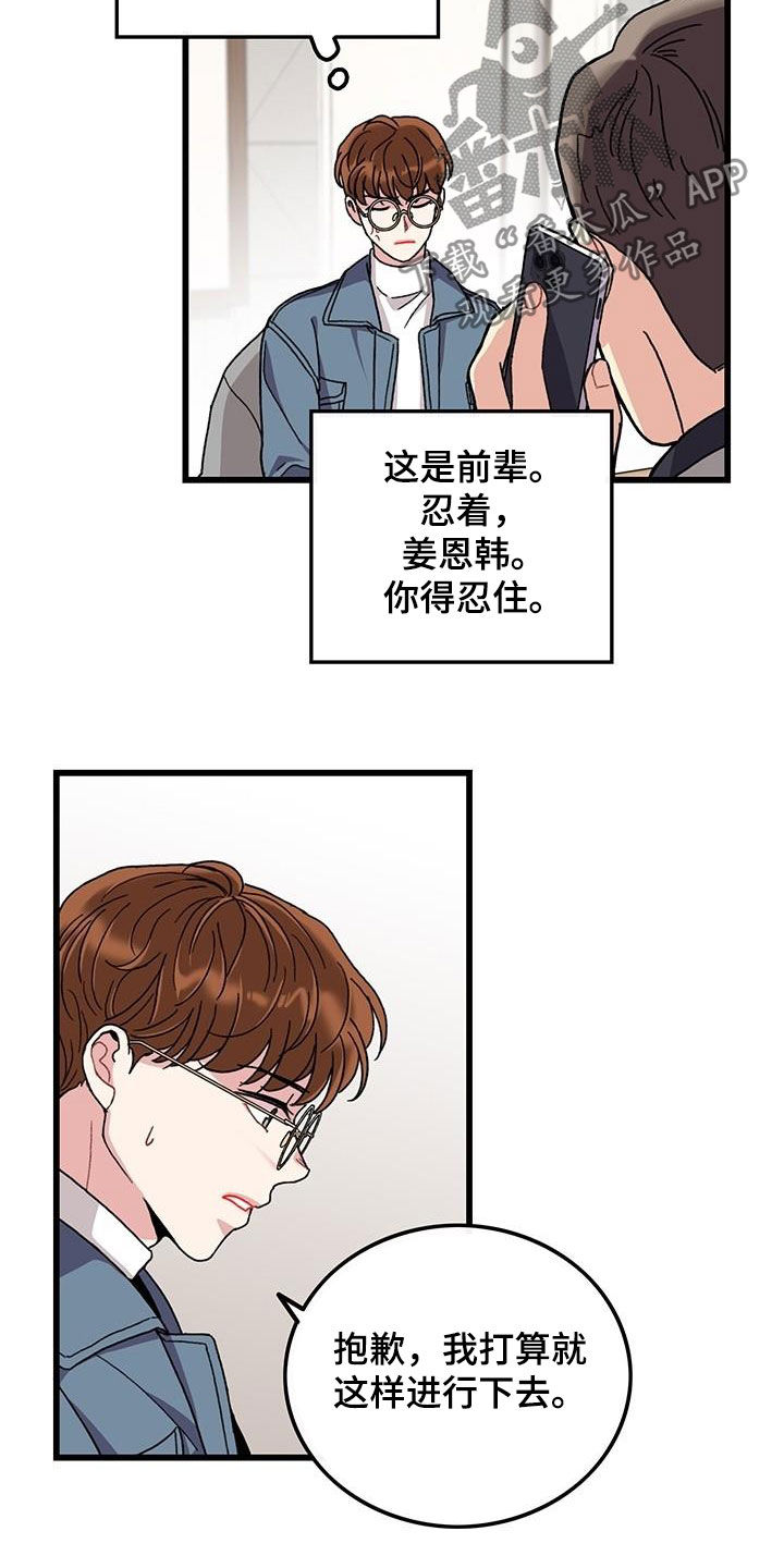 可爱小铃铛图片漫画,第47章：软柿子1图
