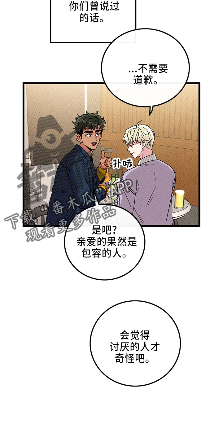可爱小铃铛图片漫画,第66章：【第二季】真闹腾2图