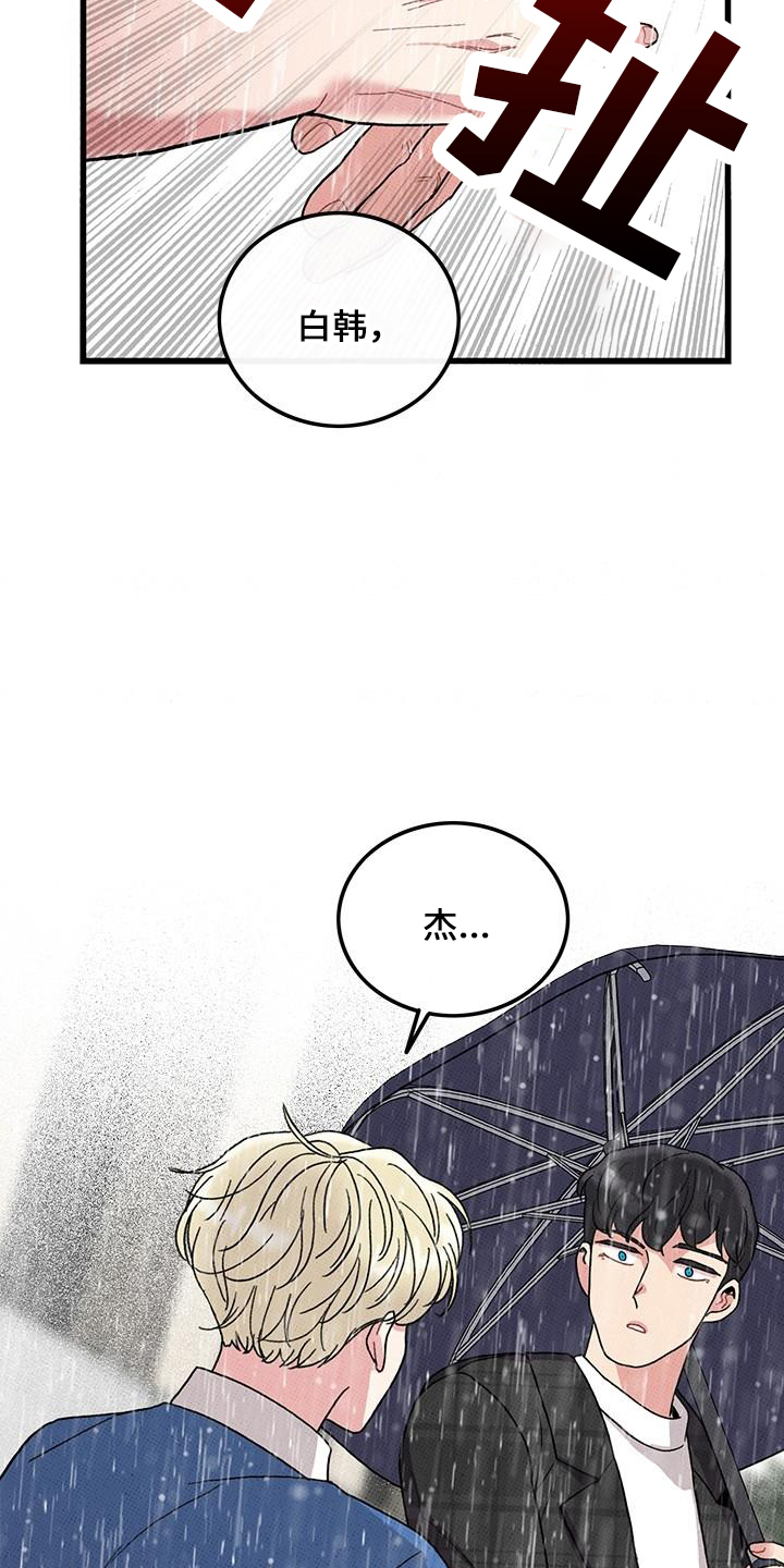 可爱小铃铛图片漫画,第68章：【第二季】不像1图
