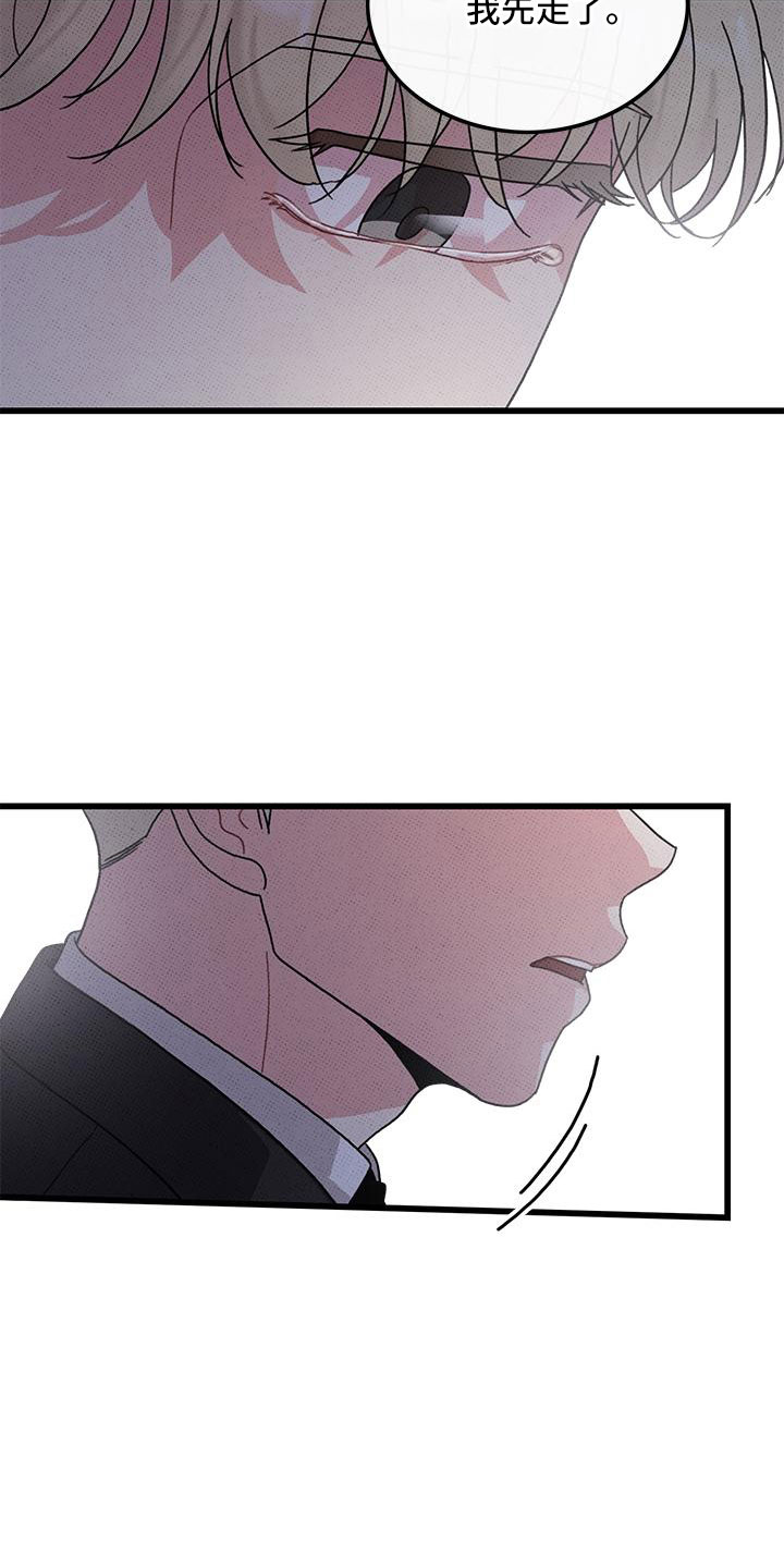 可爱小铃铛图片漫画,第78章：【第二季】对不起1图