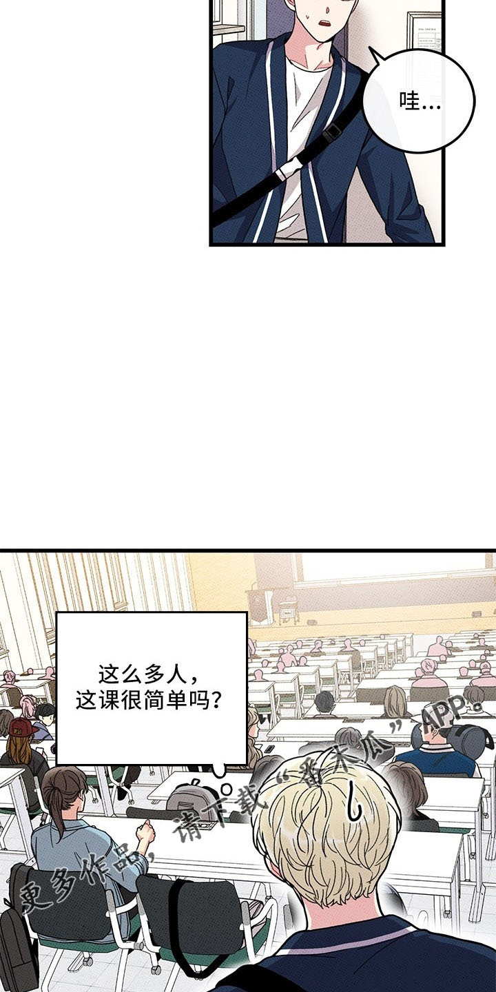 可爱铃铛韩漫bzcomic漫画,第71章：【第二季】遇见1图