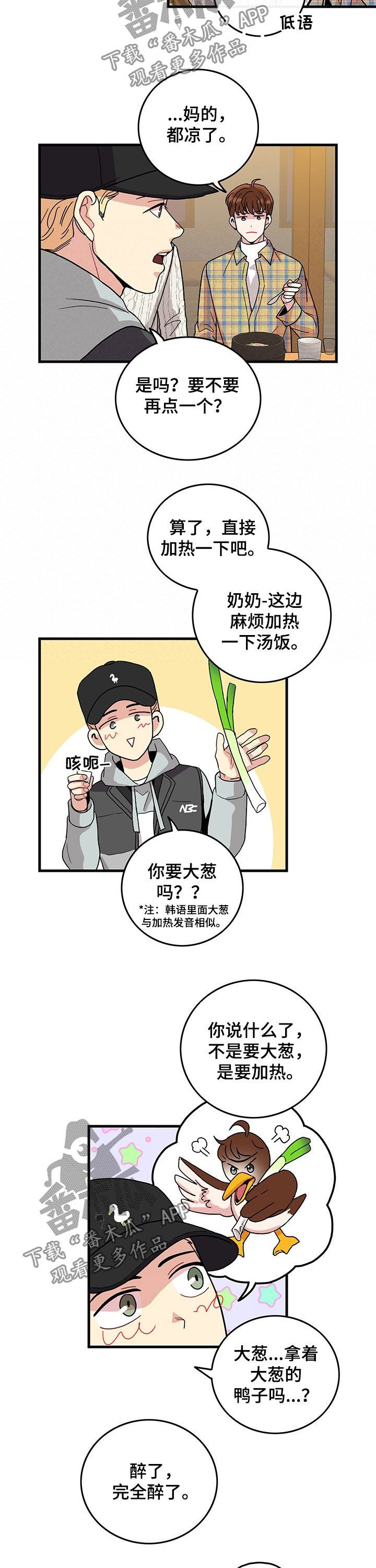 可爱铃铛戒指漫画,第21章：抽烟2图