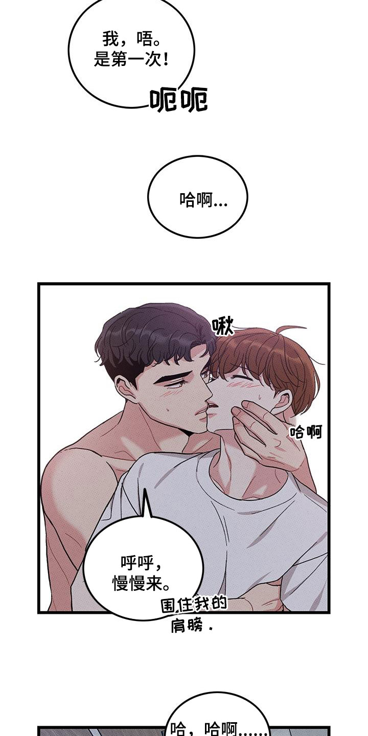 可爱小铃铛图片漫画,第100章：【第二季】看眼色1图