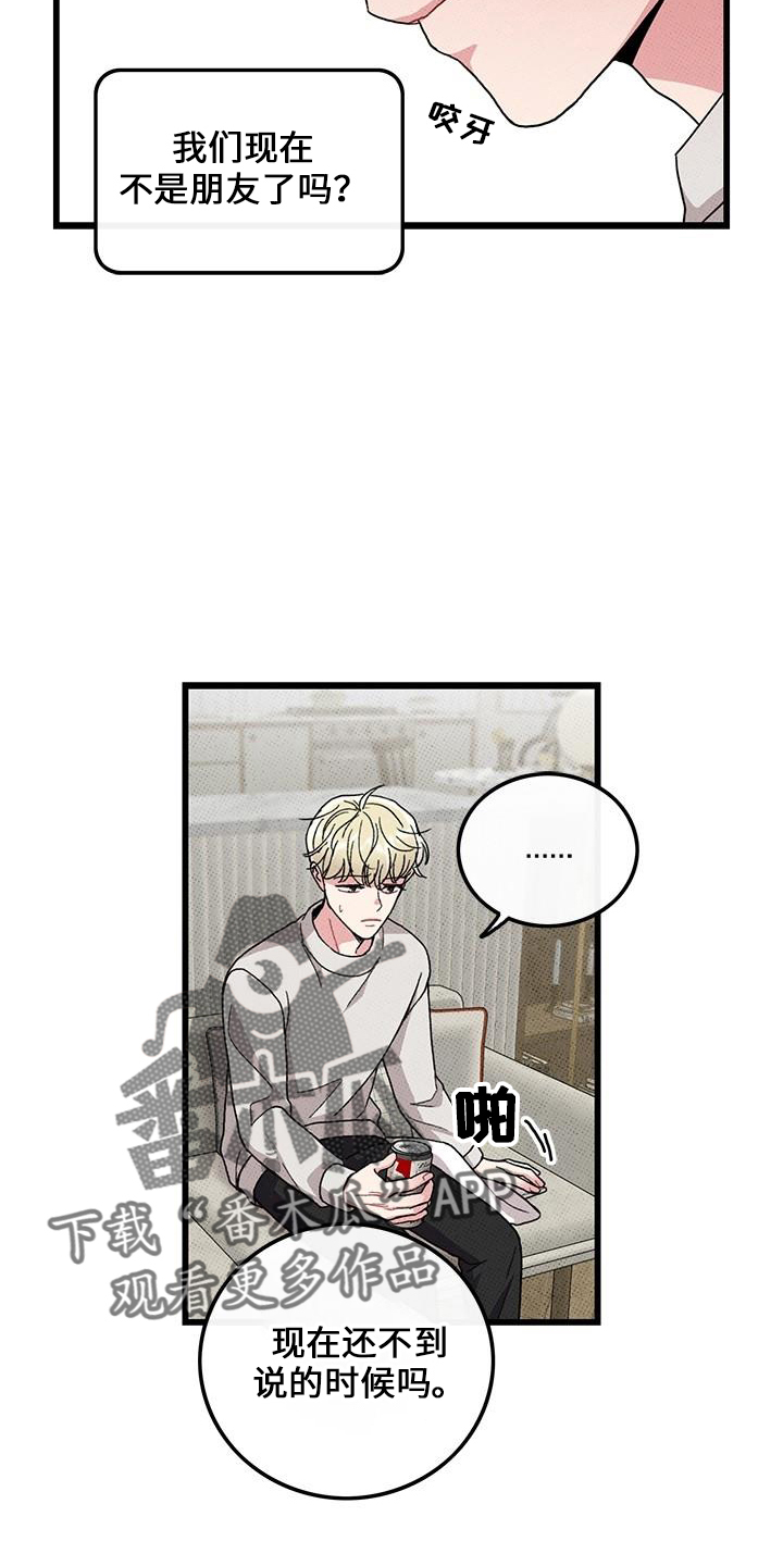 可爱小铃铛图片漫画,第67章：【第二季】想念他1图