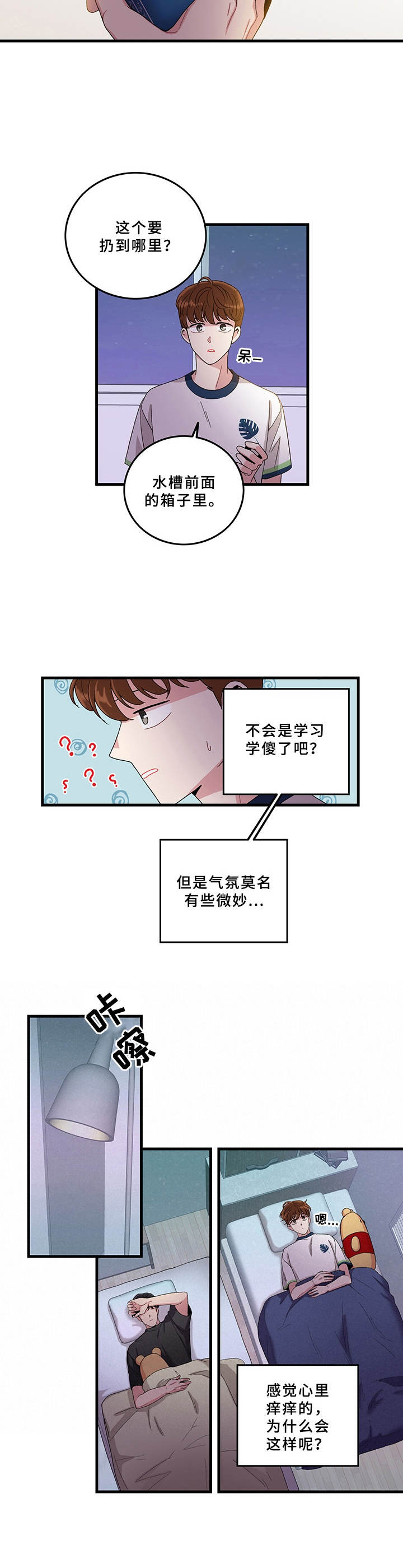 可爱狗狗视频漫画,第5章：有些微妙2图