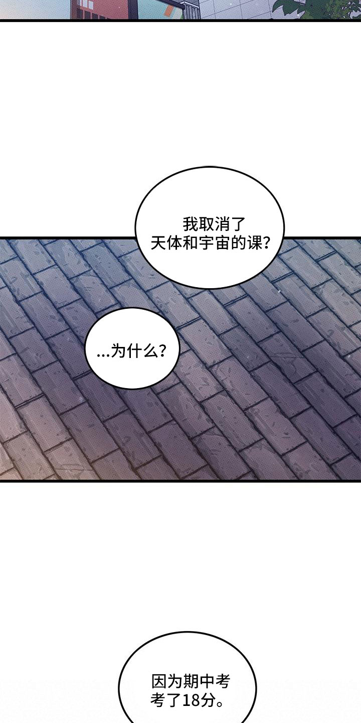 可爱铃铛图漫画,第91章：【第二季】宝刀未老2图