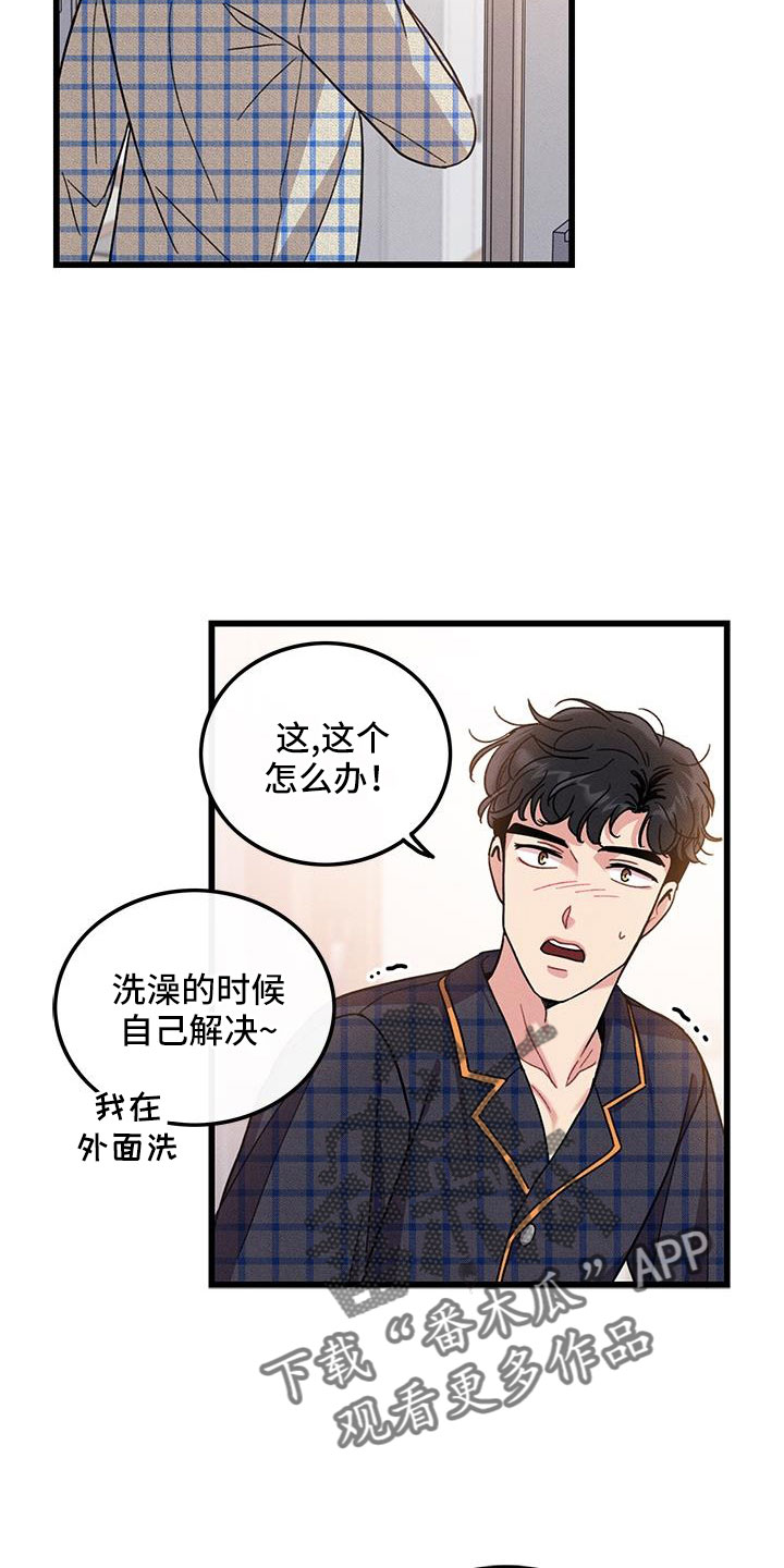 可爱小铃铛图片漫画,第104章：【番外】觉得很可爱1图