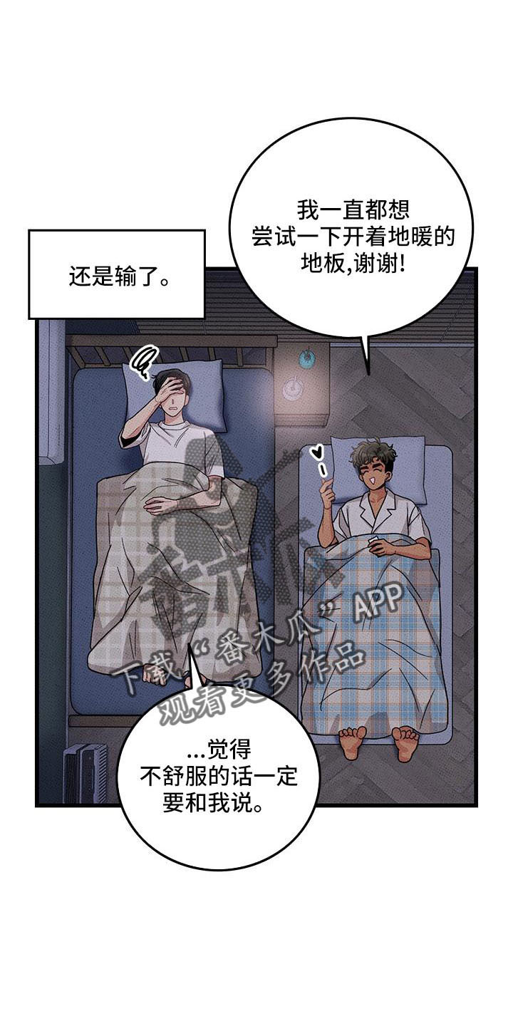 可爱铃铛漫画,第84章： 【第二季】没关系2图