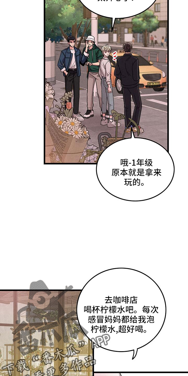 可爱铃声怎么设置漫画,第81章：【第二季】祭拜2图