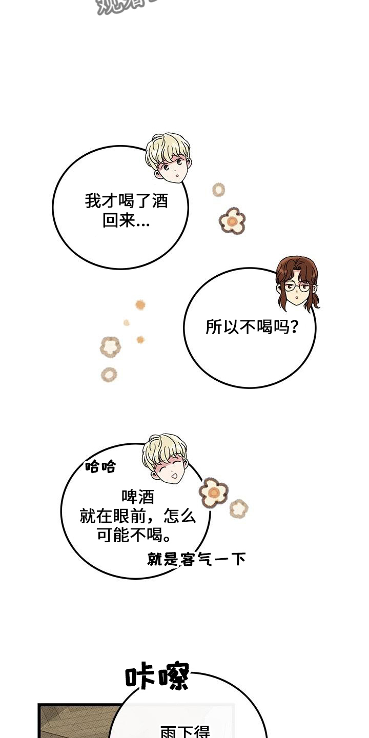 可爱的小水漫画,第67章：【第二季】想念他2图