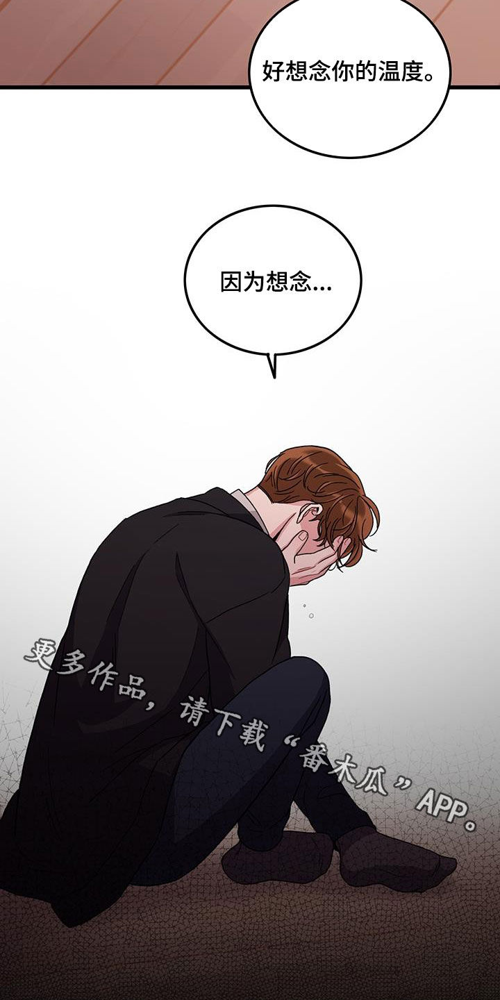 可爱小铃铛图片漫画,第58章：好累1图