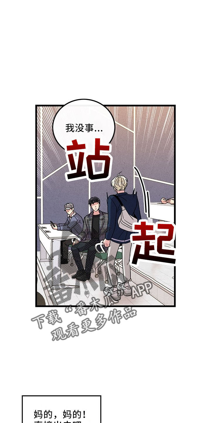 可爱铃铛卡通漫画,第72章：【第二季】变淡了2图