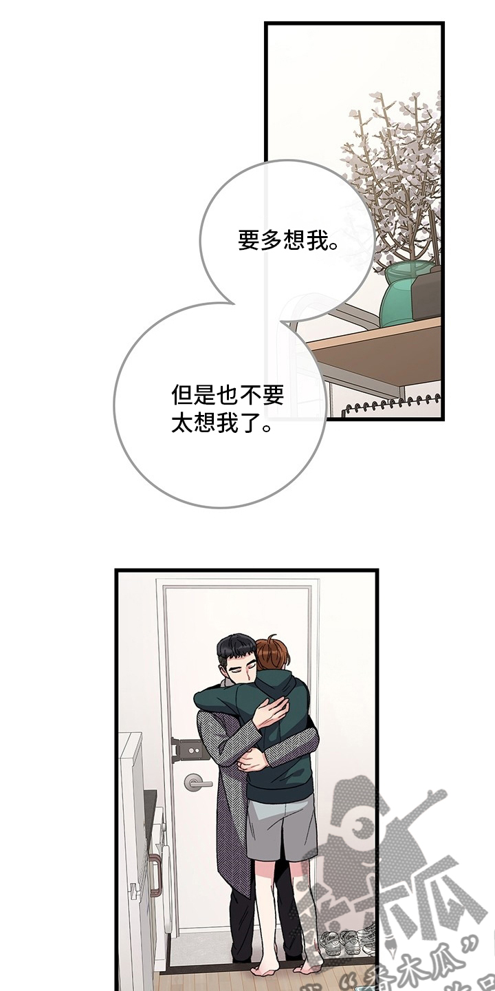 可爱小铃铛图片漫画,第38章：离开2图
