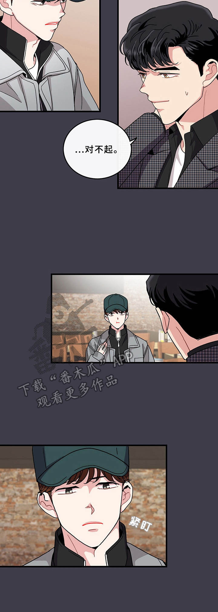 可爱铃声小蜜蜂漫画,第13章：纠结1图