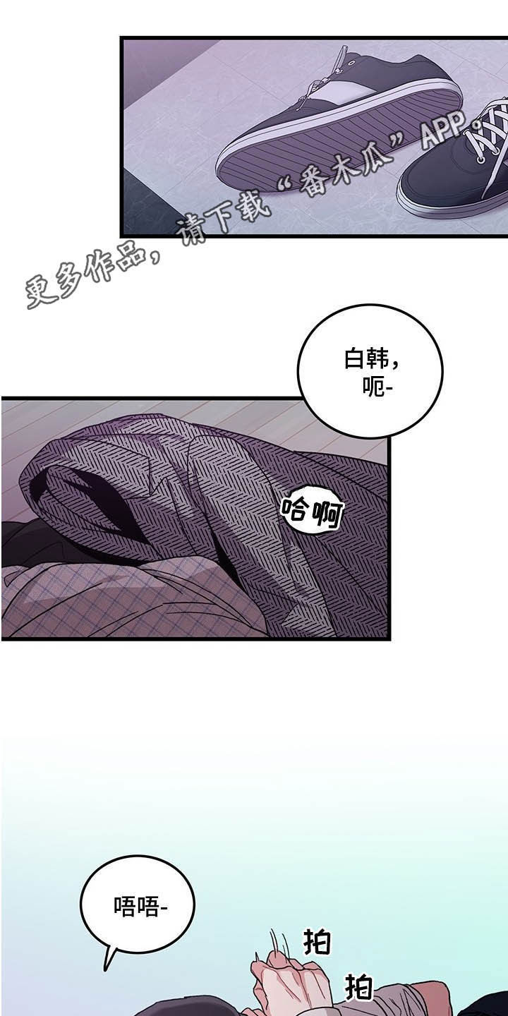 可爱铃铛符号大全漫画,第31章：如你所愿1图