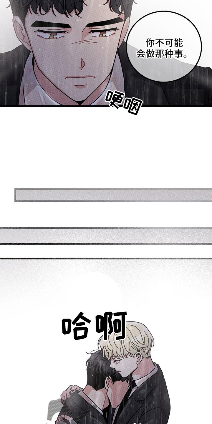 可爱铃铛漫画,第79章：【第二季】安慰一次2图