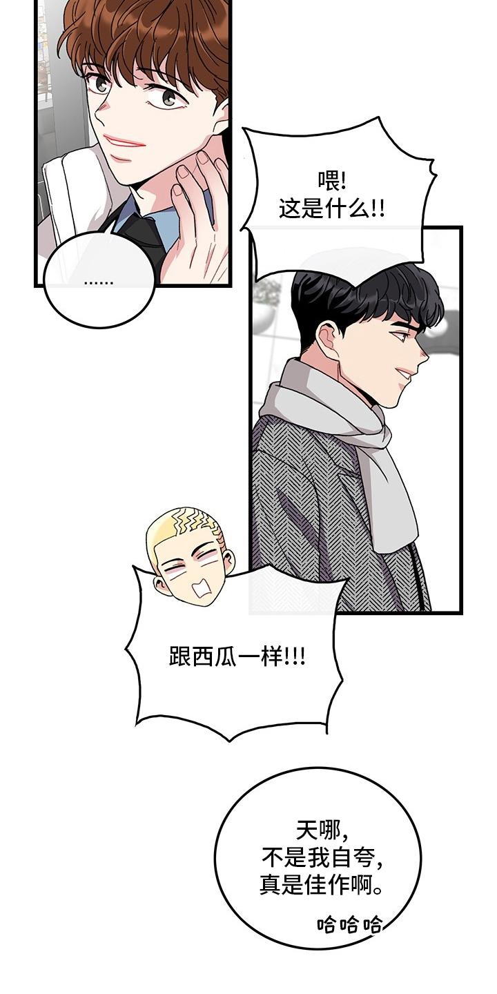 可爱铃铛猫的头像漫画,第37章：理发1图