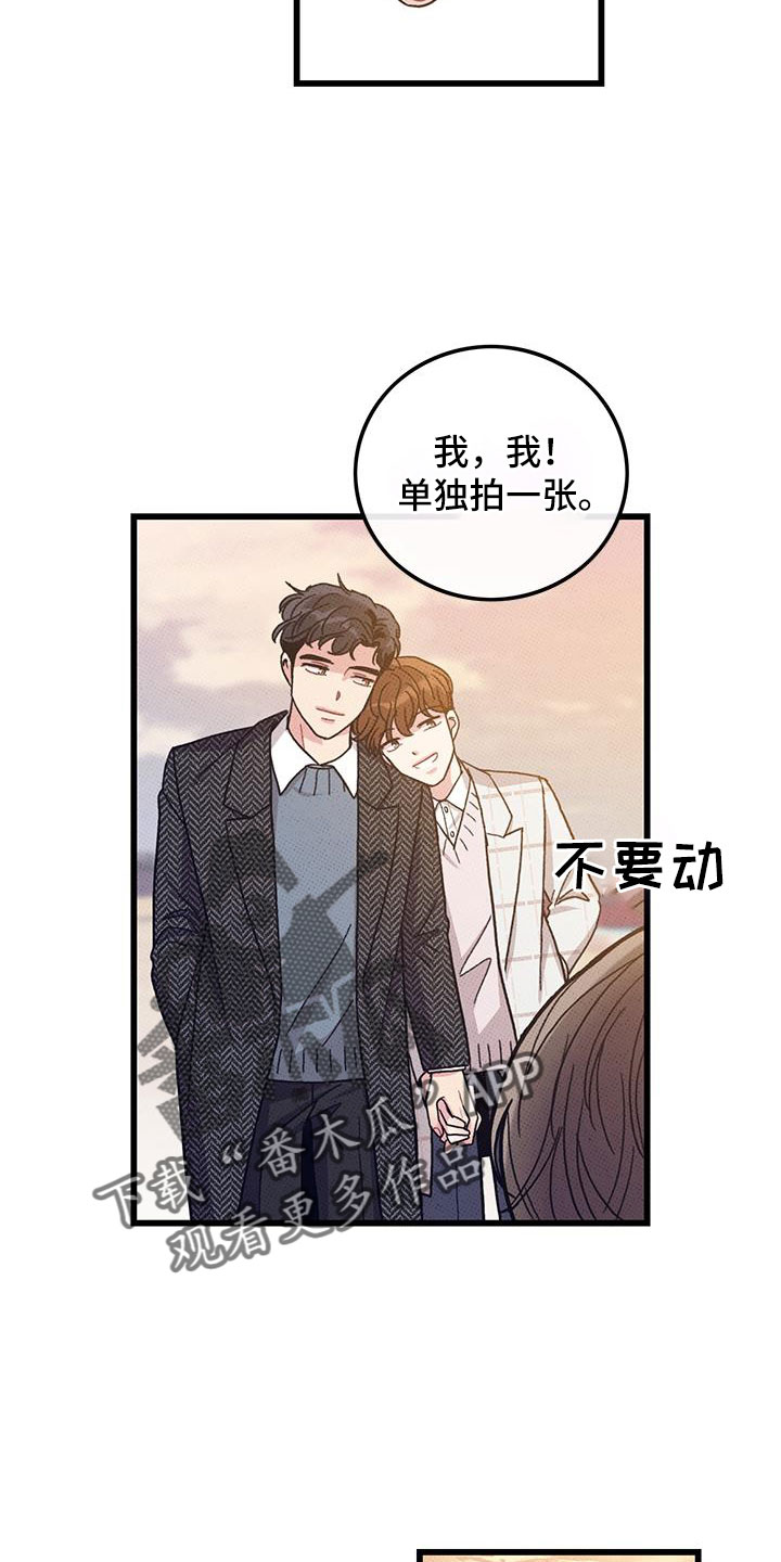 可爱铃铛耳钉漫画,第103章：【第二季】最耀眼的爱（完结）1图