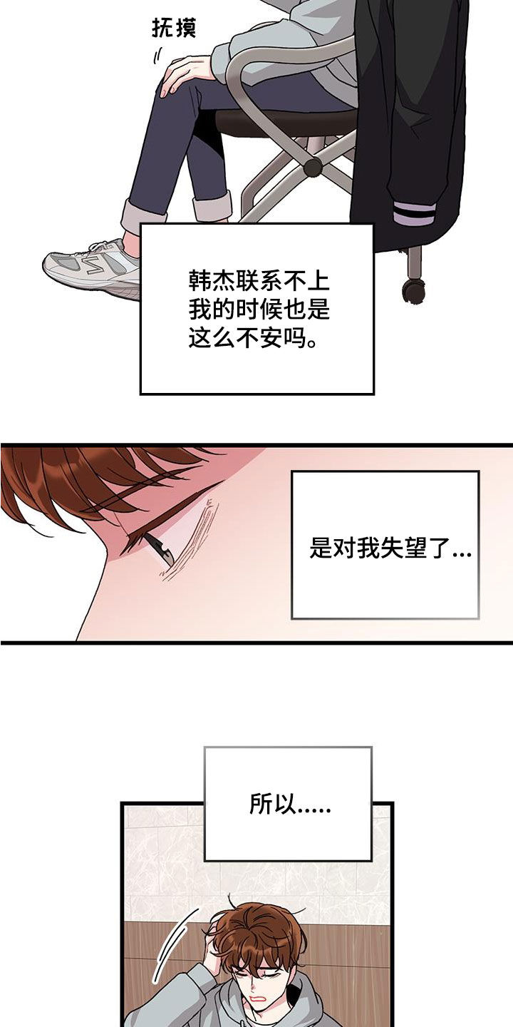 可爱铃声喊麦漫画,第59章：考试提前1图