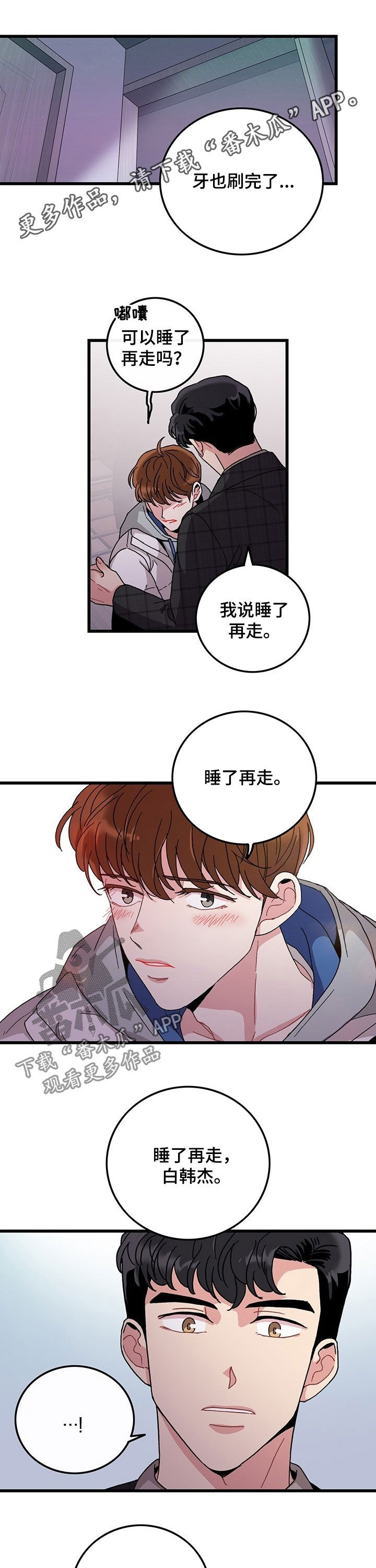 可爱铃铛漫画,第27章：腹肌1图