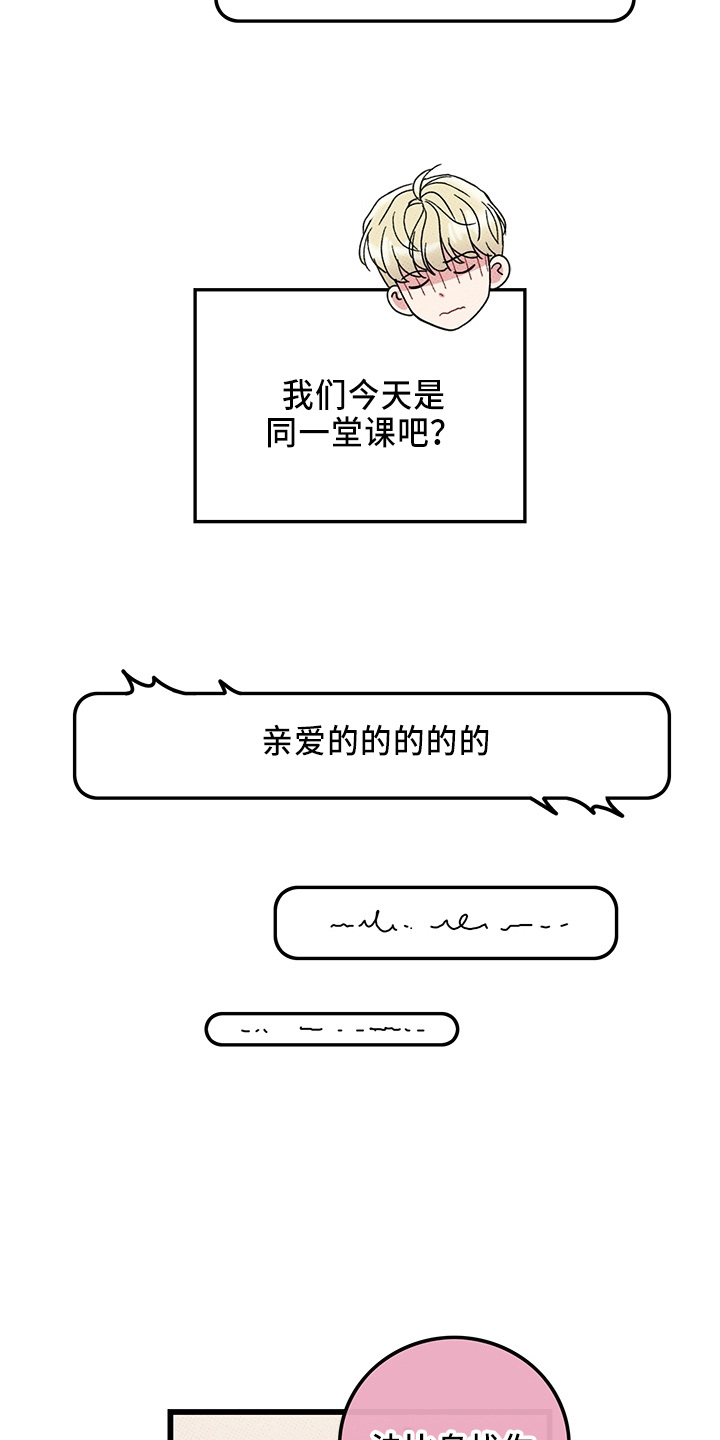 可爱铃声搞怪文案抖音漫画,第65章：【第二季】逃来的1图