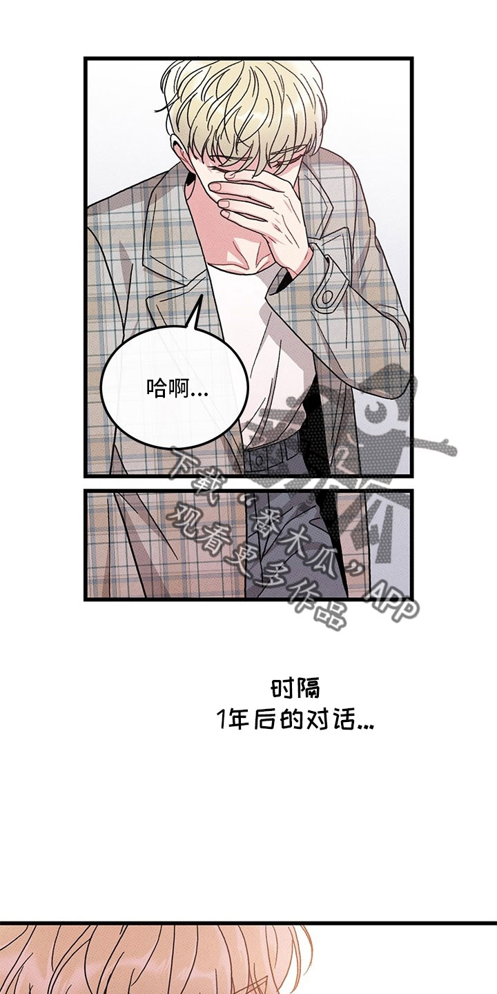 可爱小铃铛图片漫画,第74章：【第二季】喝酒1图
