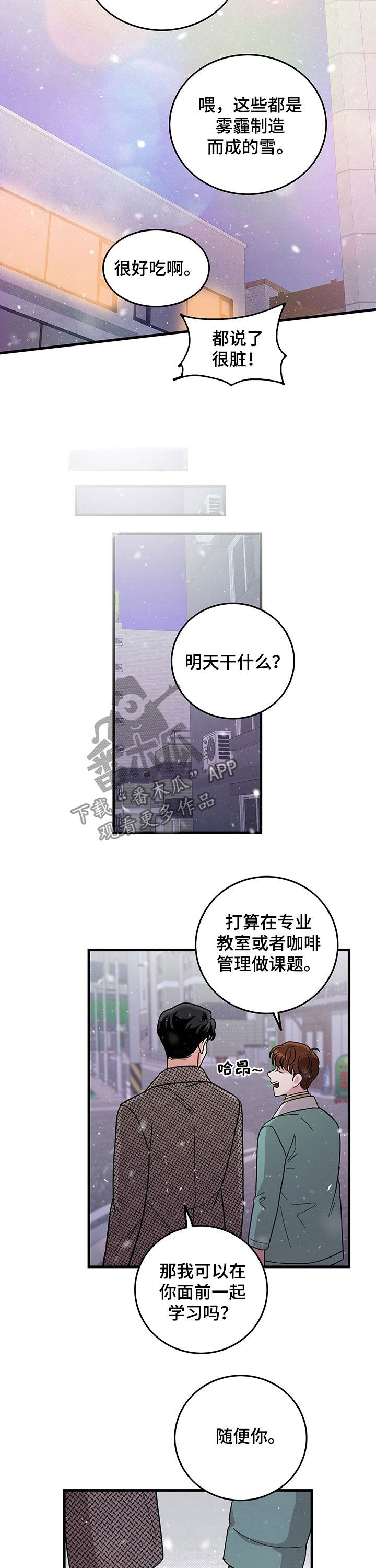 可爱铃声小蜜蜂漫画,第22章：接吻1图