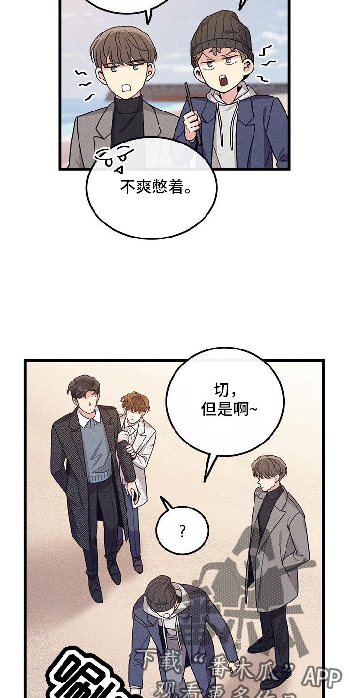 可爱铃声男生专用漫画,第103章：【第二季】最耀眼的爱（完结）2图