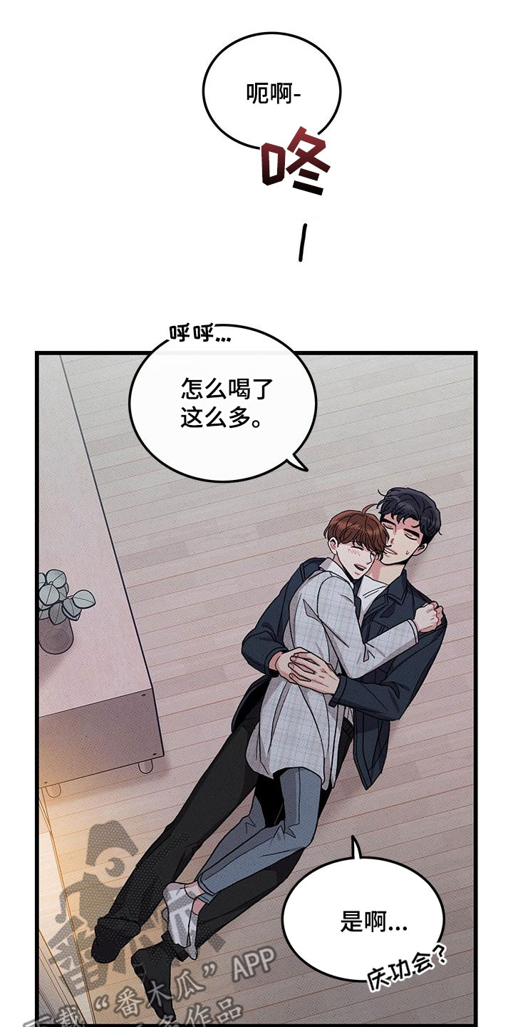 可爱铃铛耳钉漫画,第100章：【第二季】看眼色2图