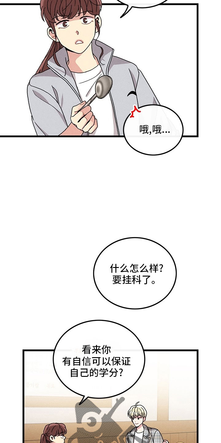 可爱小铃铛图片漫画,第73章：【第二季】罪魁祸首1图
