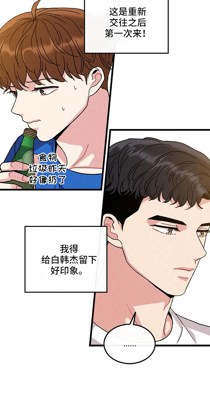 可爱铃声纯音乐漫画,第95章：【第二季】我很想你2图