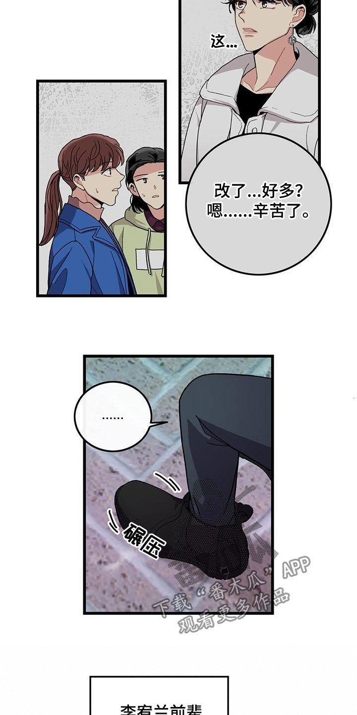 可爱铃声怎么设置漫画,第48章：一周年2图