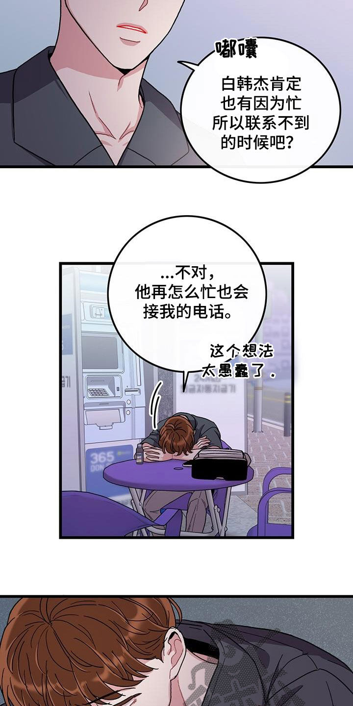 可爱铃铛图片漫画,第53章：电话1图