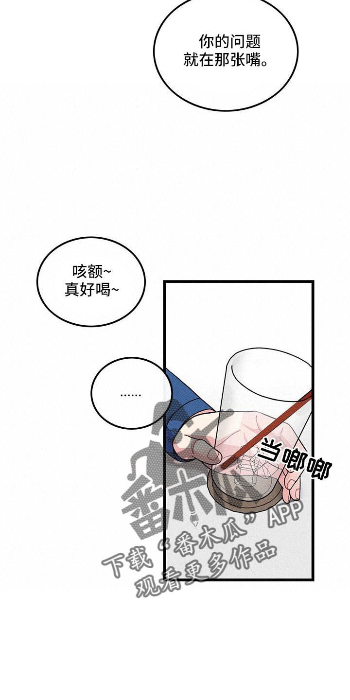 可爱铃铛钥匙扣漫画,第87章： 【第二季】从头开始2图