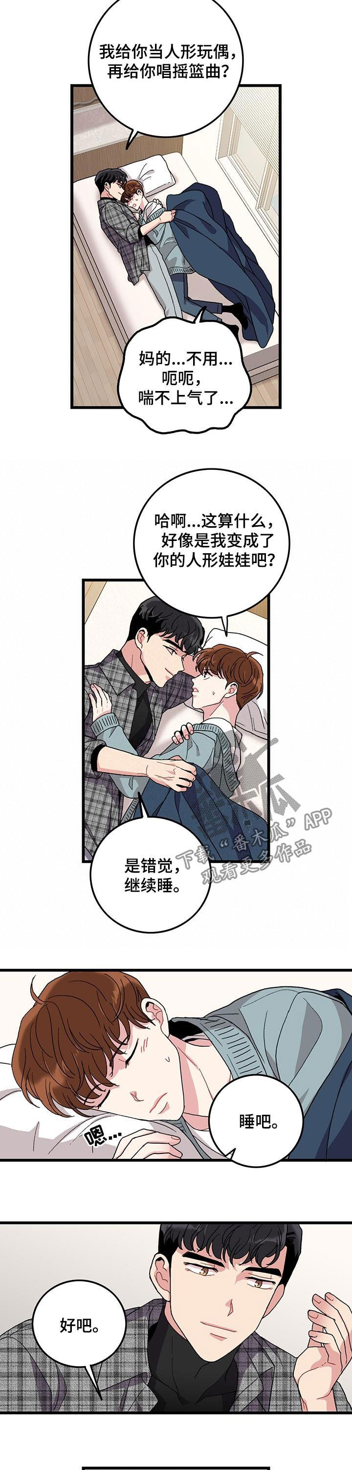 可爱铃铛壁纸图片漫画,第24章：由来1图