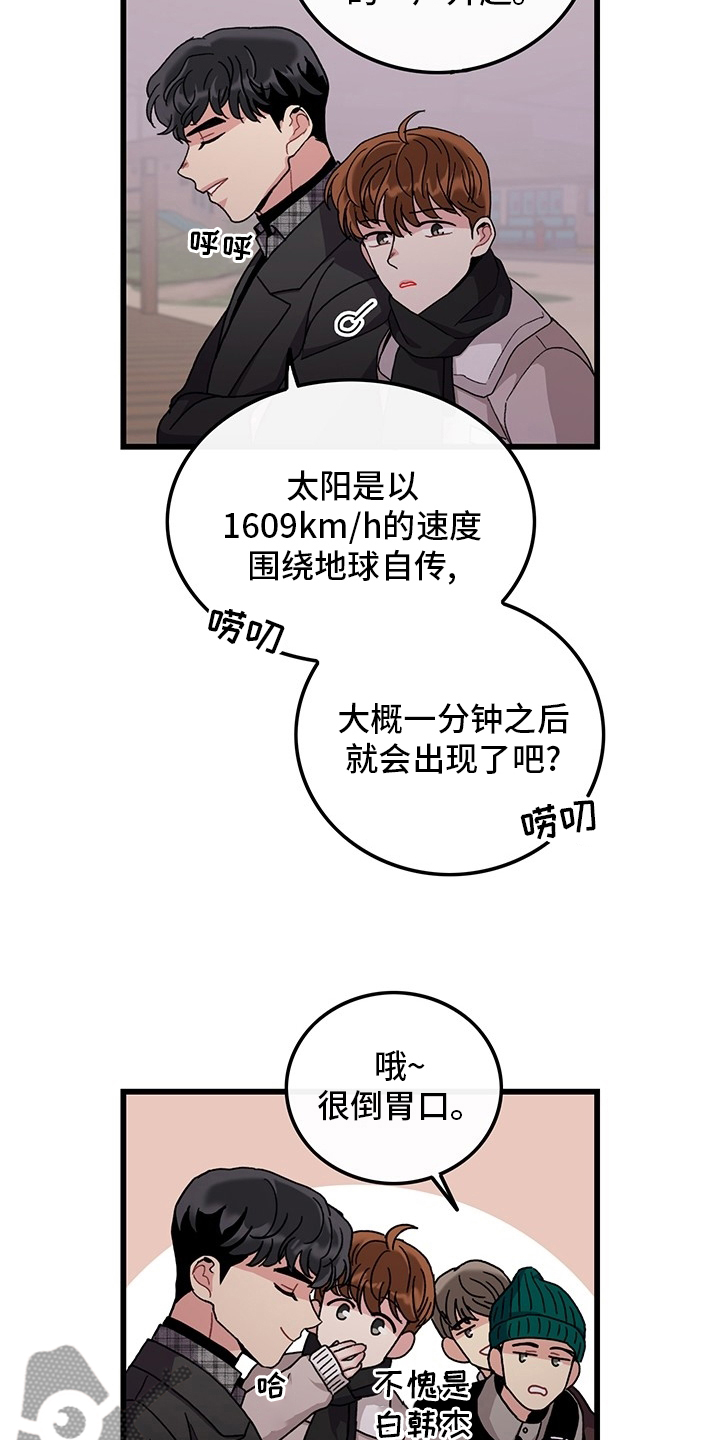 可爱铃铛发饰漫画,第37章：理发1图