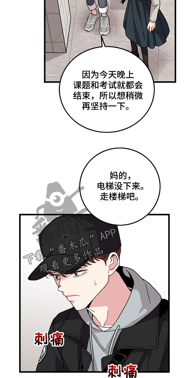 可爱铃铛图漫画,第59章：考试提前1图