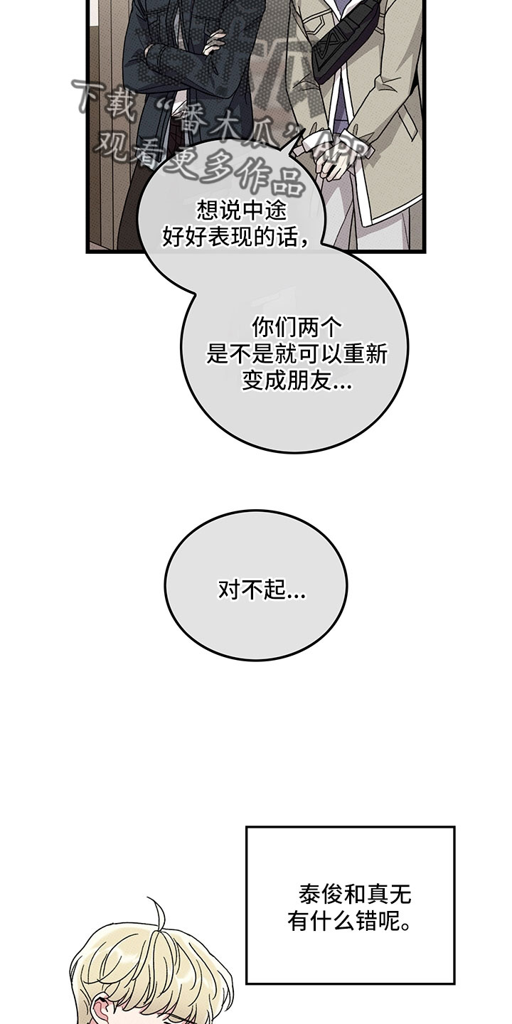 可爱铃铛卡通漫画,第76章：【第二季】别吓到1图