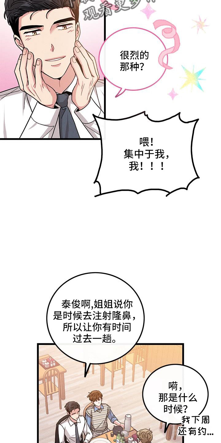 可爱铃铛小挂件闺蜜款漫画,第105章：【番外】不想上班1图