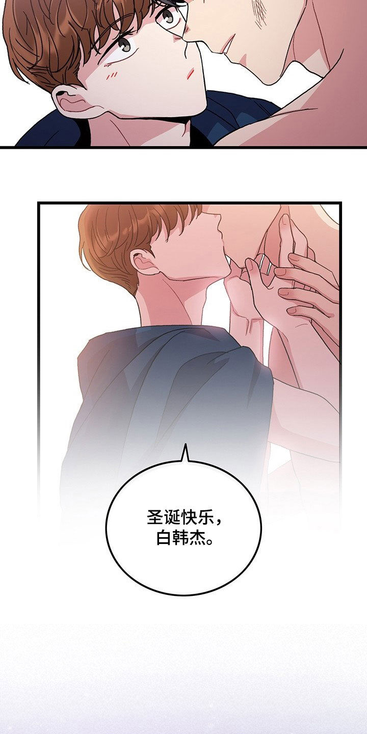 可爱铃铛模板漫画,第33章：思念1图