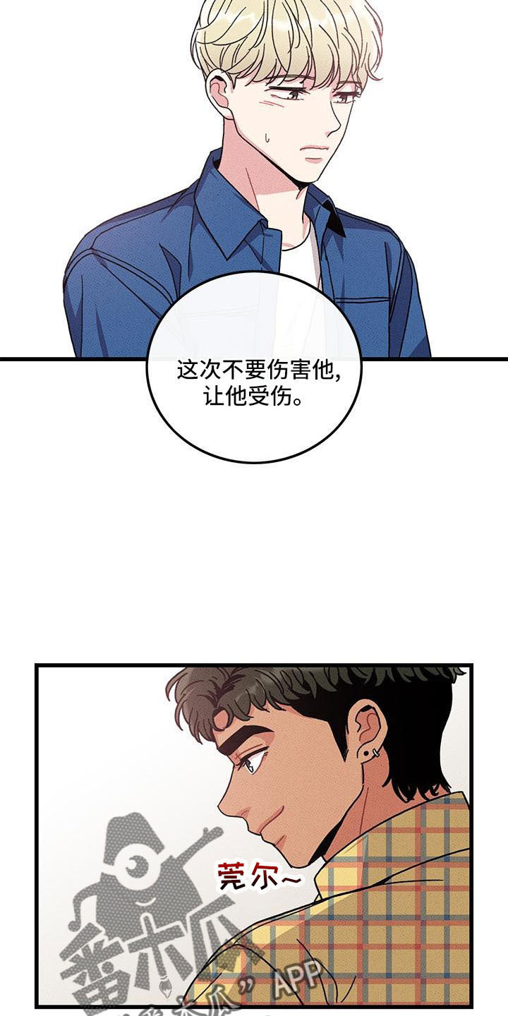 可爱铃铛配音漫画,第87章： 【第二季】从头开始2图