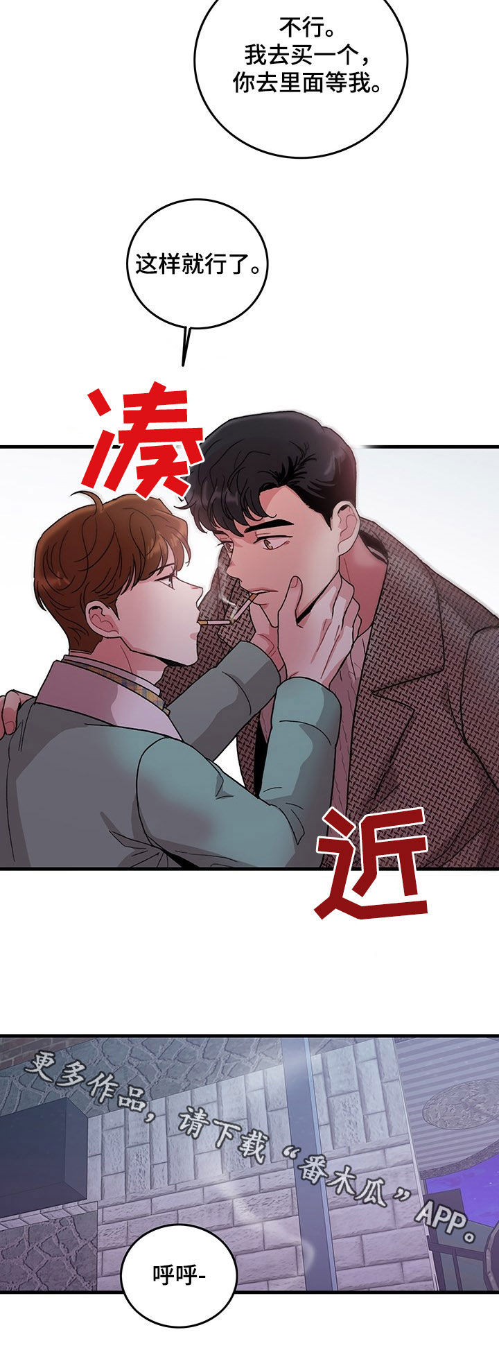 可爱零食图片漫画,第21章：抽烟2图