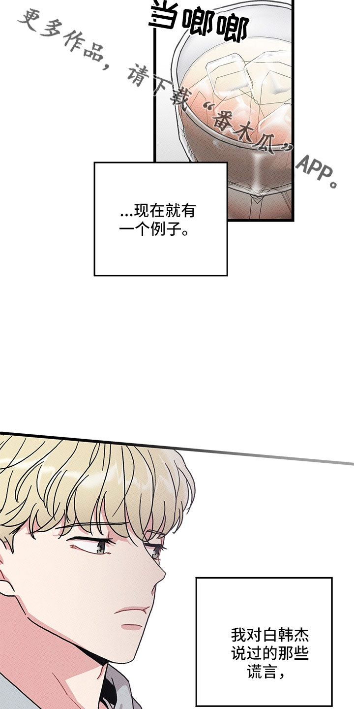 可爱小铃铛图片漫画,第76章：【第二季】别吓到2图