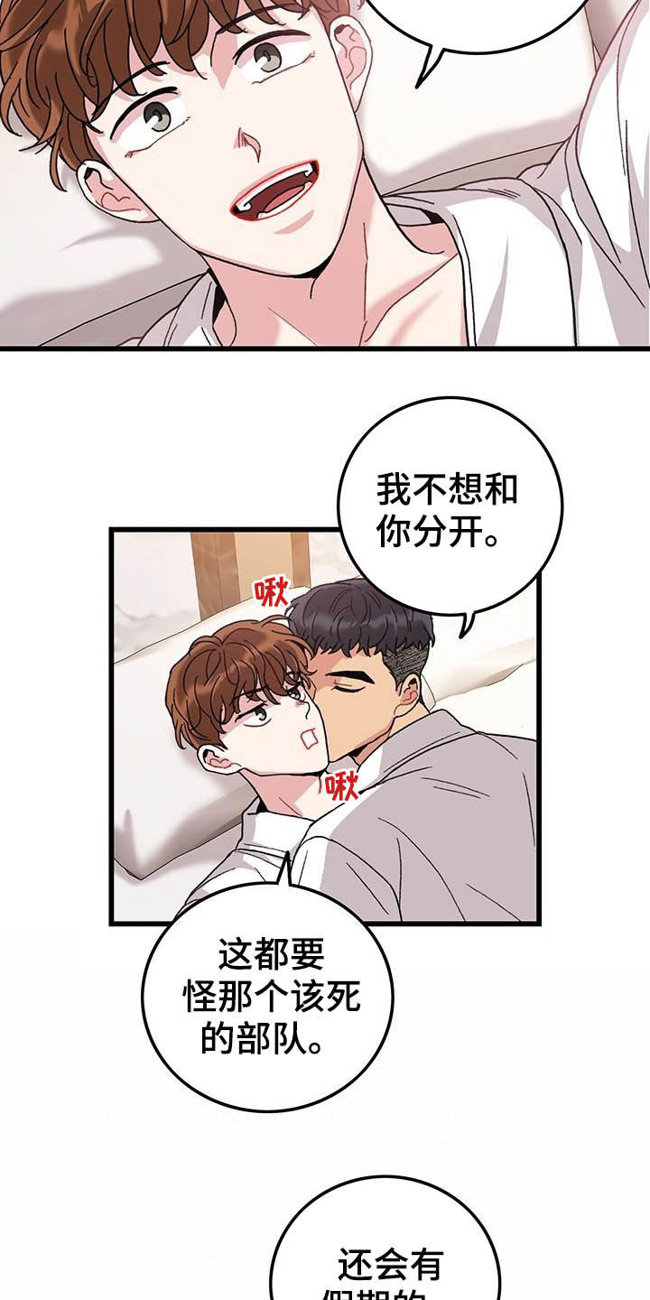 可爱铃铛发饰漫画,第44章：假期生活2图