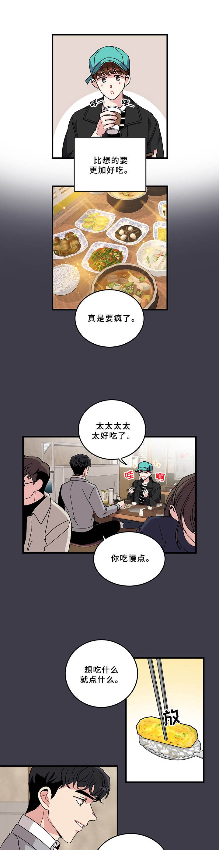 可爱铃铛挂件钥匙漫画,第6章：天使2图