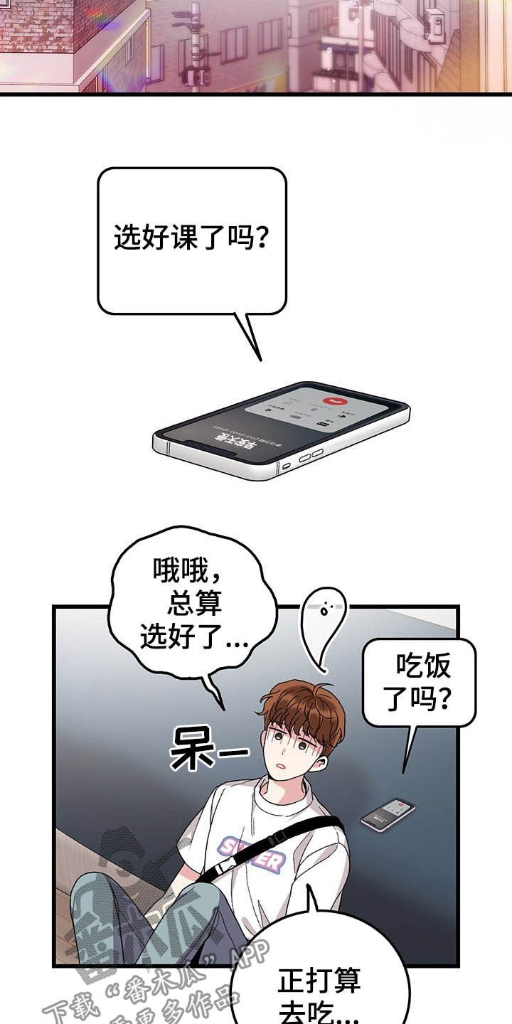 可爱小铃铛图片漫画,第44章：假期生活2图