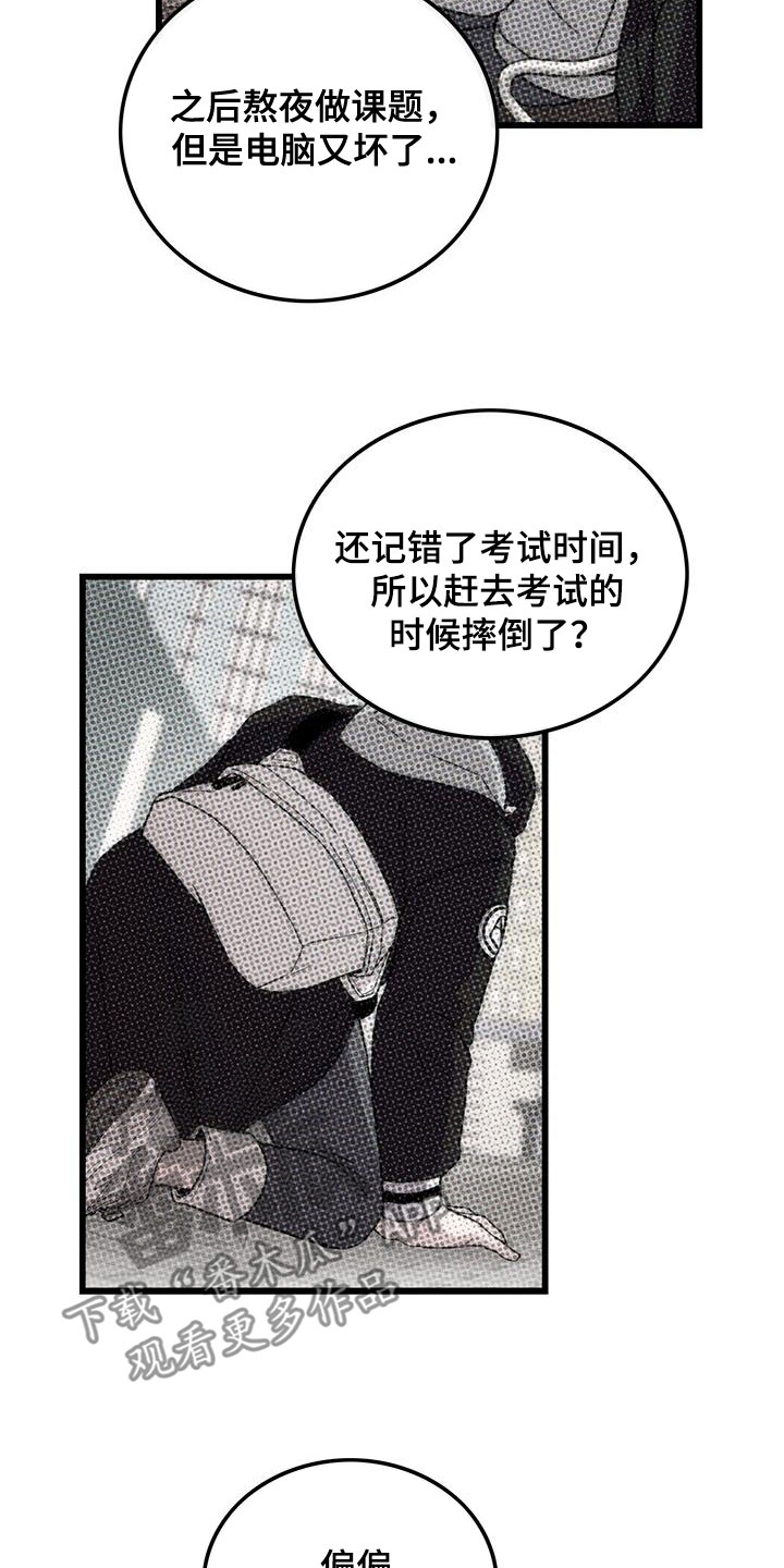 可爱铃声男生专用漫画,第97章：【第二季】秀恩爱2图