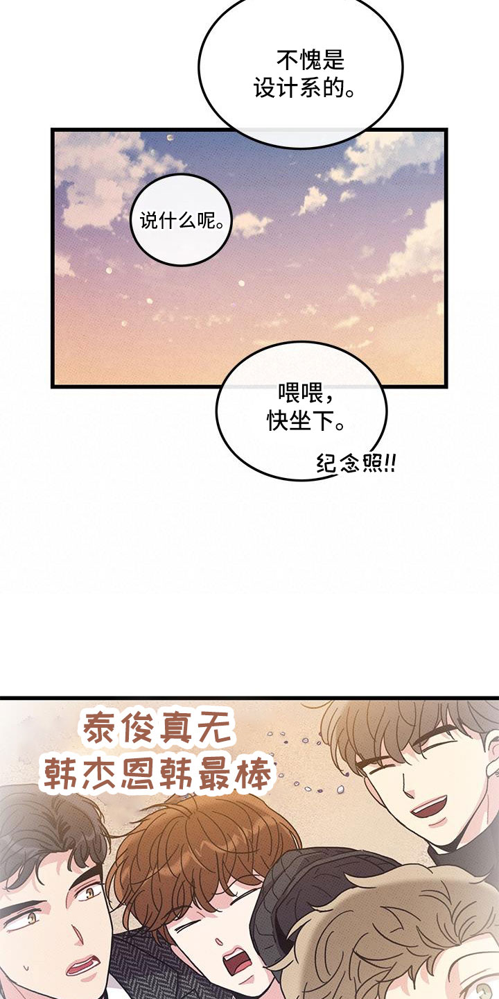 可爱铃声儿童歌曲漫画,第103章：【第二季】最耀眼的爱（完结）1图