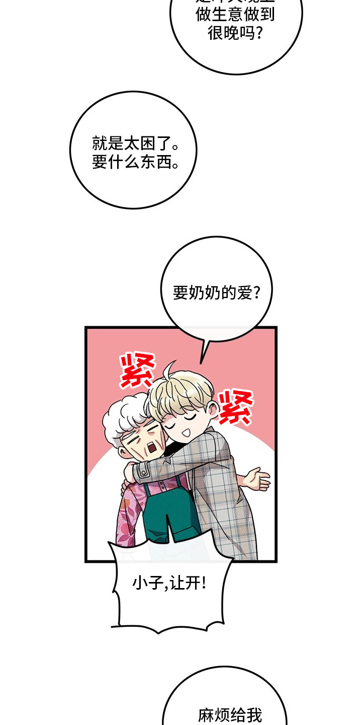 可爱小铃铛图片漫画,第73章：【第二季】罪魁祸首2图
