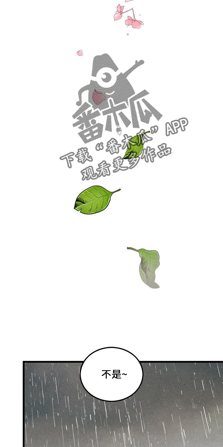 可爱小铃铛图片漫画,第67章：【第二季】想念他2图